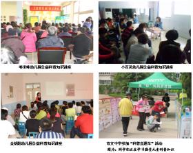 幼兒園、中學(xué)公益科普知識講座