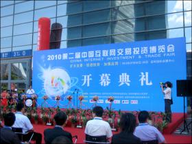 借助網(wǎng)博會，讓更多人熟知“新稀寶”